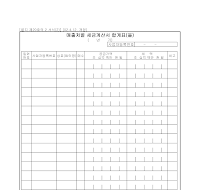 매출처별 세금계산서 합계표(을)